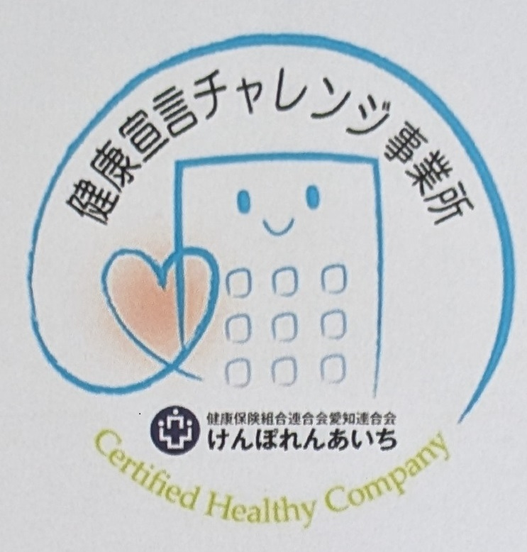 Health declaration certification